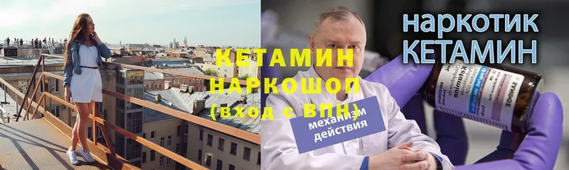 Кетамин ketamine  Рыльск 